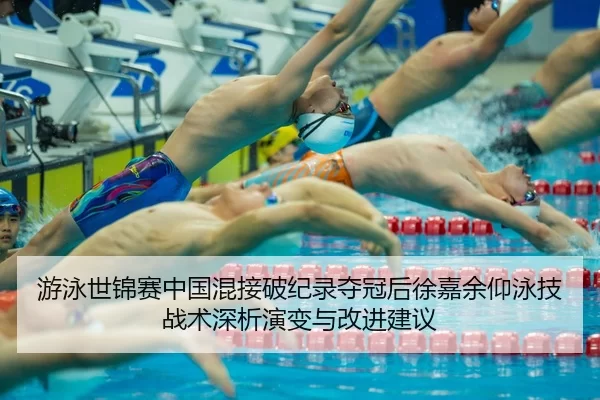 you-yong-shi-jin-sai-zhong-guo-hun-jie-po-ji-lu-duo-guan-hou-xu-jia-yu-yang-yong-ji-zhan-shu-shen-xi-yan-bian-yu-gai-2-749.jpg