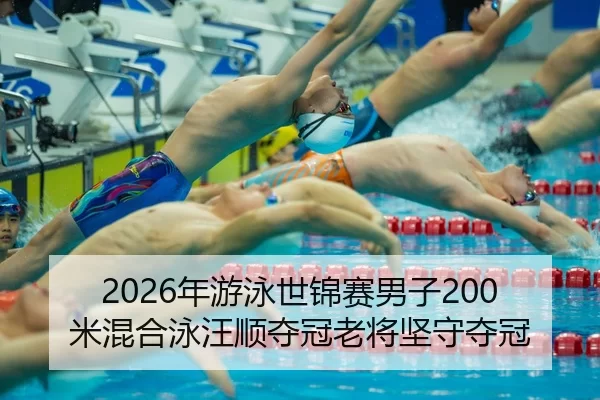 nian-you-yong-shi-jin-sai-nan-zi-mi-hun-he-yong-wang-shun-duo-guan-lao-jiang-jian-shou-duo-guan-3-237.jpg