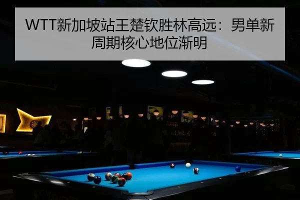 xin-jia-po-zhan-wang-chu-qin-sheng-lin-gao-yuan-nan-dan-xin-zhou-qi-he-xin-di-wei-jian-ming-2-141.jpg