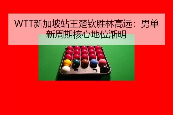 xin-jia-po-zhan-wang-chu-qin-sheng-lin-gao-yuan-nan-dan-xin-zhou-qi-he-xin-di-wei-jian-ming-1-683.jpg